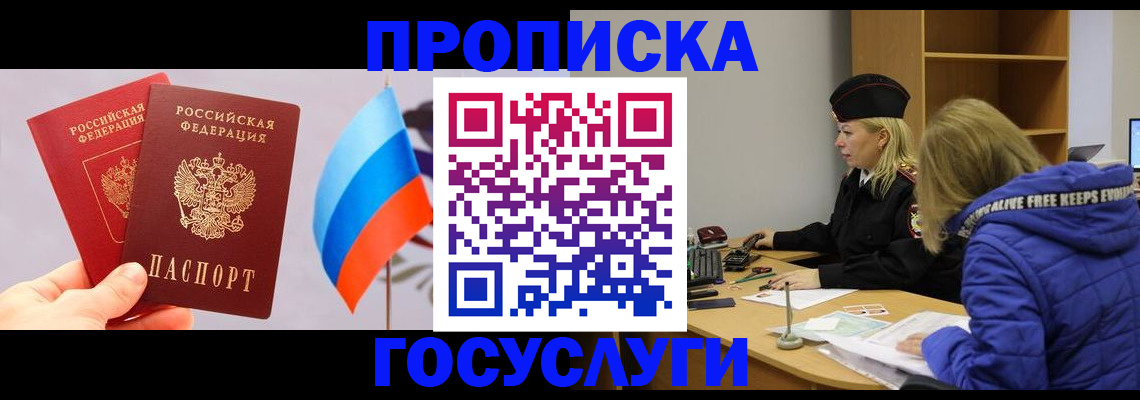 временная регистрация госуслуги в Когалыме