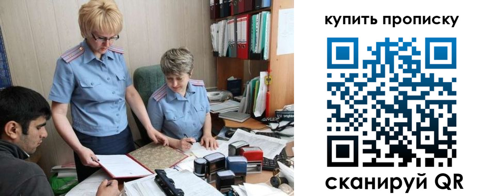 прописка для школы в Когалыме