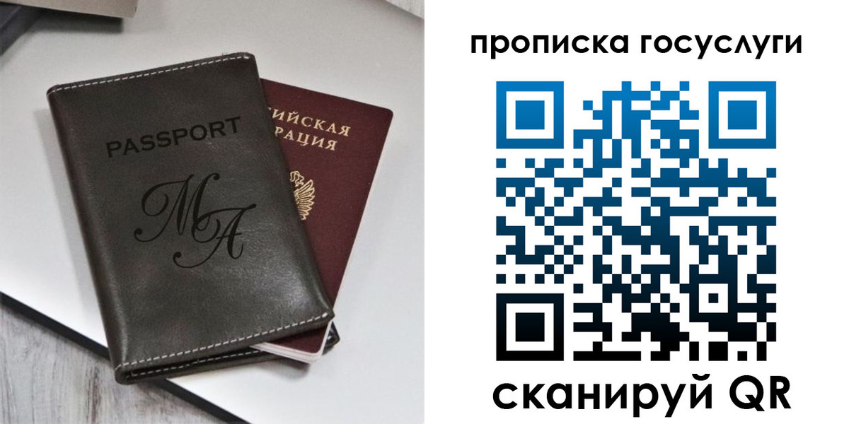 регистрация для дет. сада в Когалыме