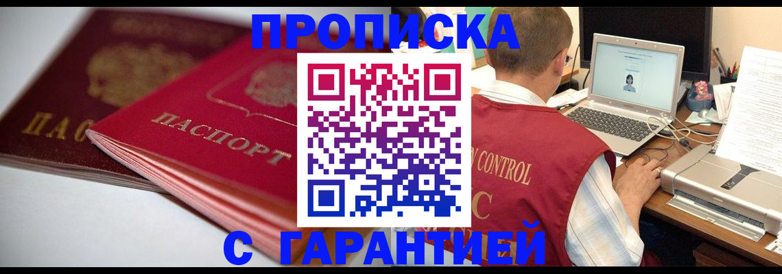 пропишу в квартире в Когалыме