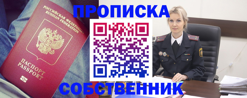 прописка иностранных граждан в Когалыме