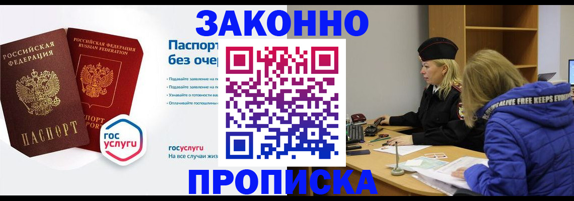 временная регистрация для школы в Когалыме