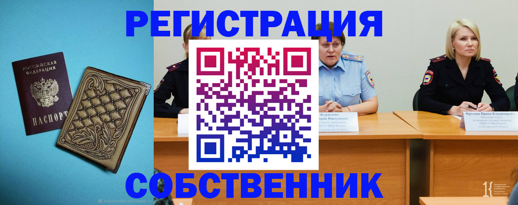 прописка гарантия в Когалыме