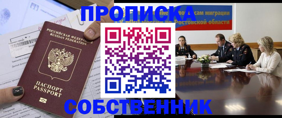 временная регистрация законно в Когалыме