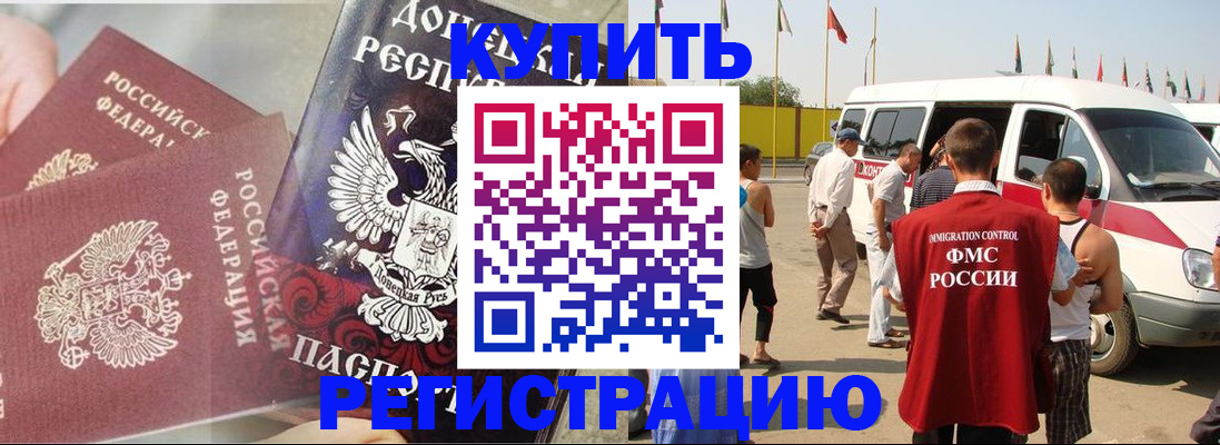 временная регистрация для школы в Когалыме