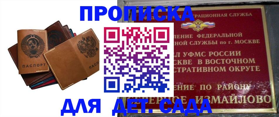 прописка паспорт в Когалыме