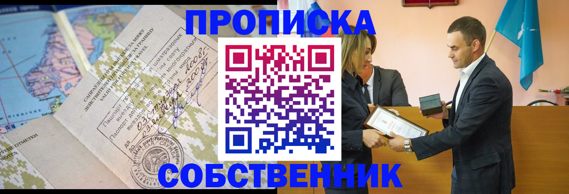 временная регистрация 2025 в Когалыме