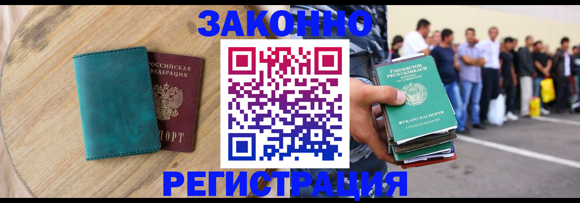 прописка для школы в Когалыме